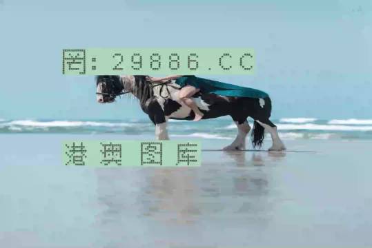 澳門美人魚|600圖庫|八百圖庫|開獎最快|澳門今晚必中一肖一碼|永久免費資料|