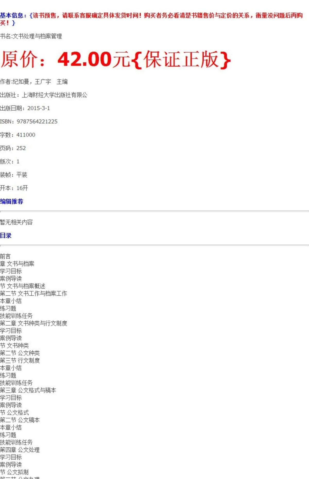 4887正版資料大全，全面解析與獲取指南，4887正版資料大全，全面解析與獲取指南手冊