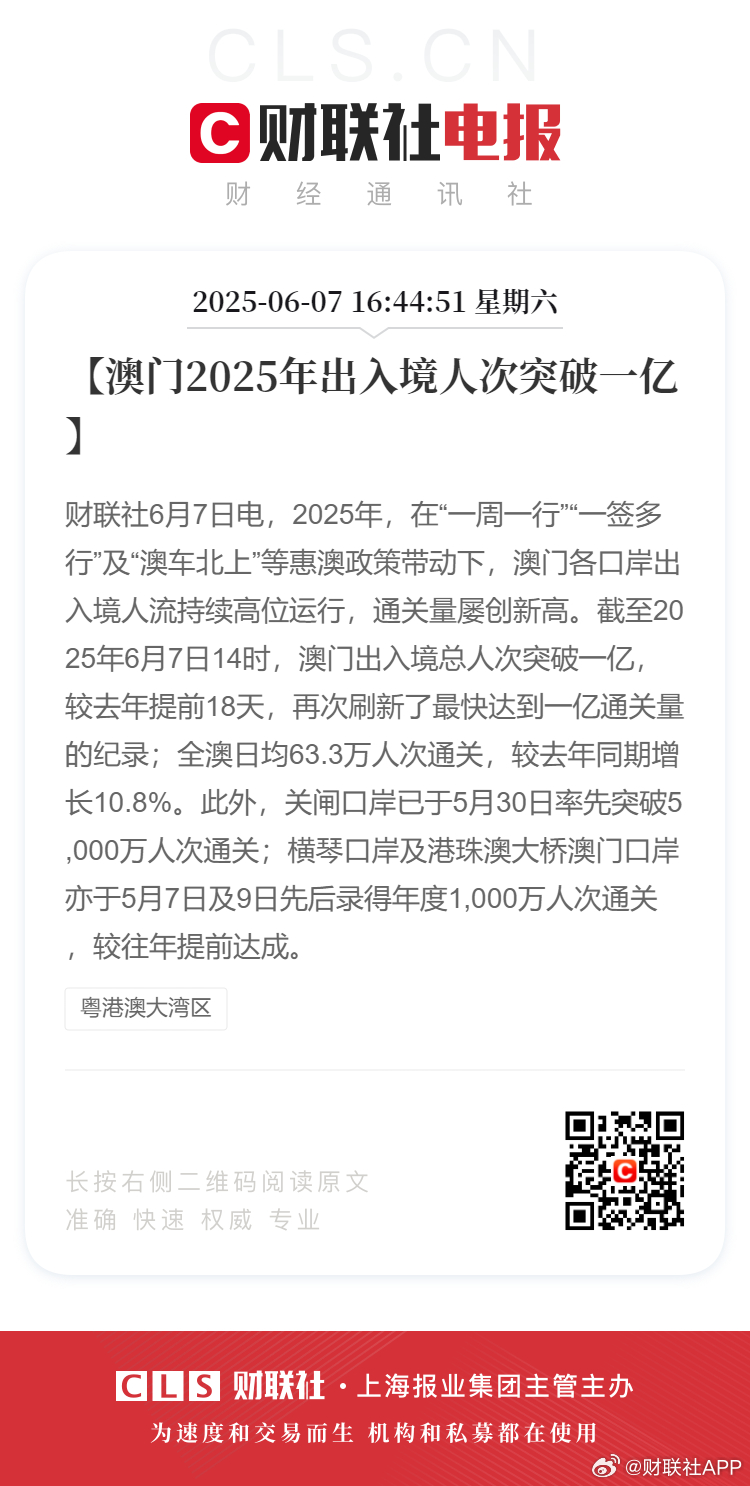 新2025年澳門天天開好的前景展望與機(jī)遇分析，澳門未來展望，2025年天天開好的機(jī)遇與挑戰(zhàn)分析