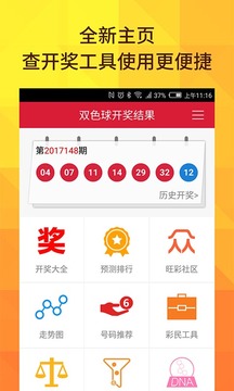 新澳今晚9點30分開獎結(jié)果查詢表詳解，新澳今晚9點30分開獎結(jié)果查詢表全面解析