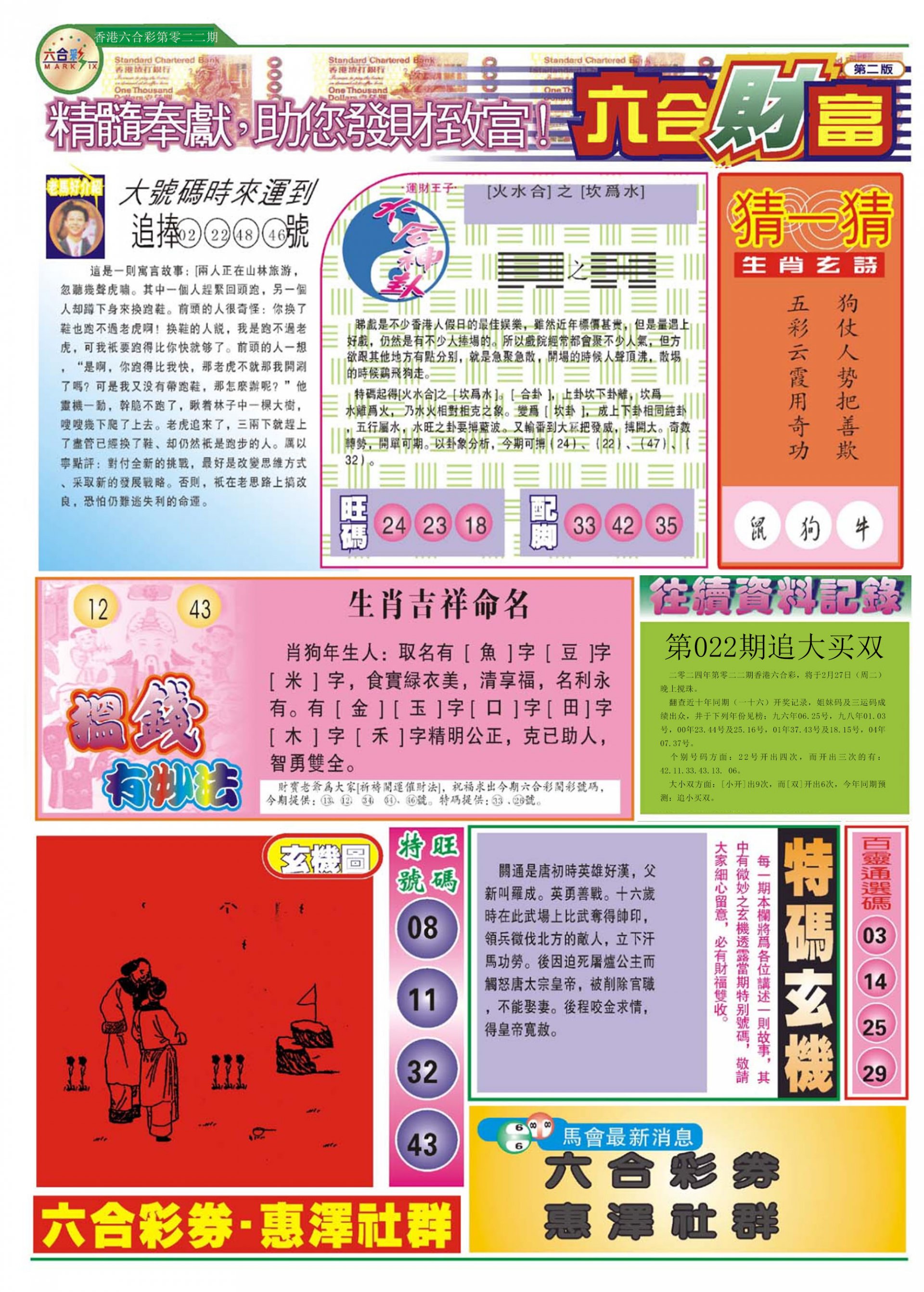 香港最精準(zhǔn)的特馬資料，探索與解析，香港特馬資料探索與精準(zhǔn)解析