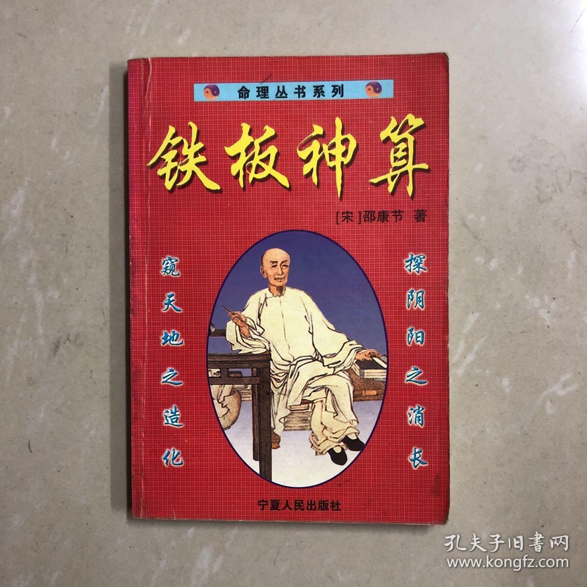 揭秘4749鐵盤神算與4887，探尋背后的神秘力量，揭秘數(shù)字背后的神秘力量，探尋鐵盤神算與數(shù)字4749與4887的奧秘
