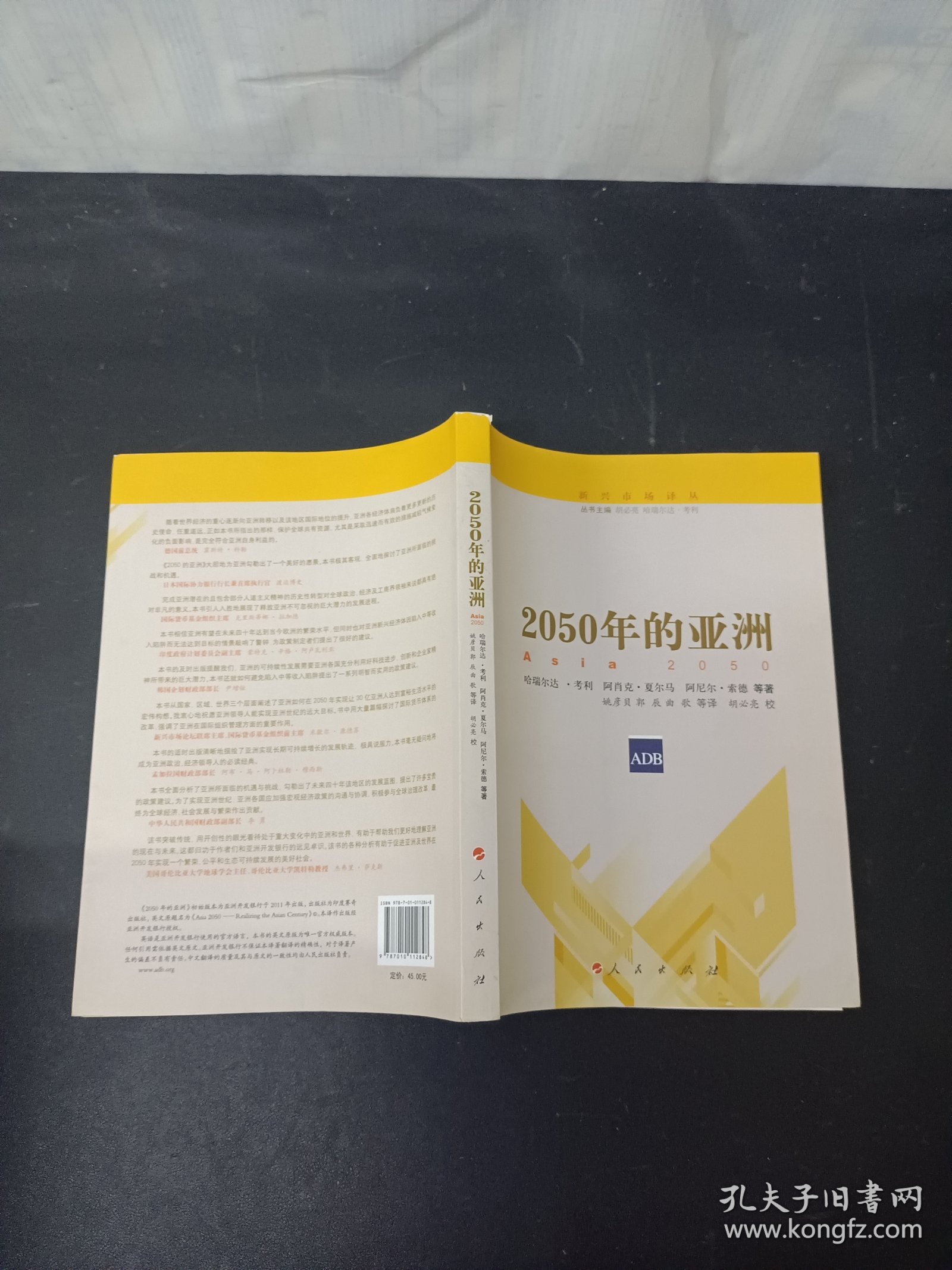 新澳2025書，探索未來，引領(lǐng)時代潮流，新澳2025書，引領(lǐng)時代潮流的未來探索