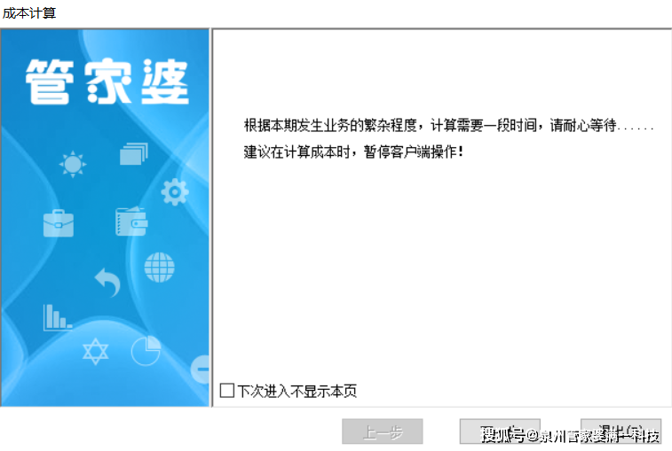77778888精準(zhǔn)管家婆免費(fèi)