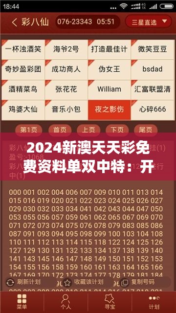 2025新澳最新版精準(zhǔn)中特