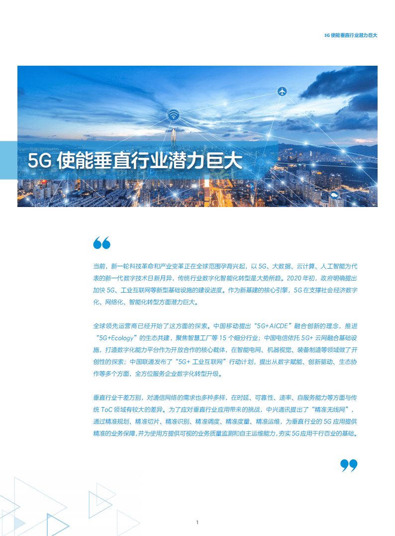 2025精準正版資料
