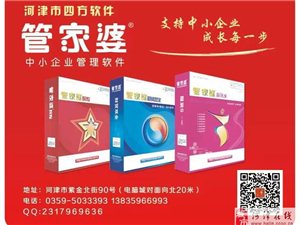 澳門管家婆正版管家的全面解析，澳門正版管家婆全面解析與解讀