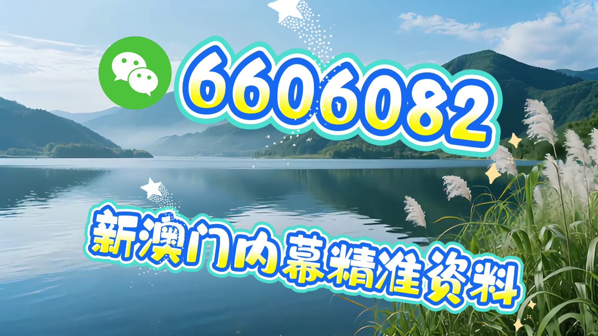 澳門 第6頁
