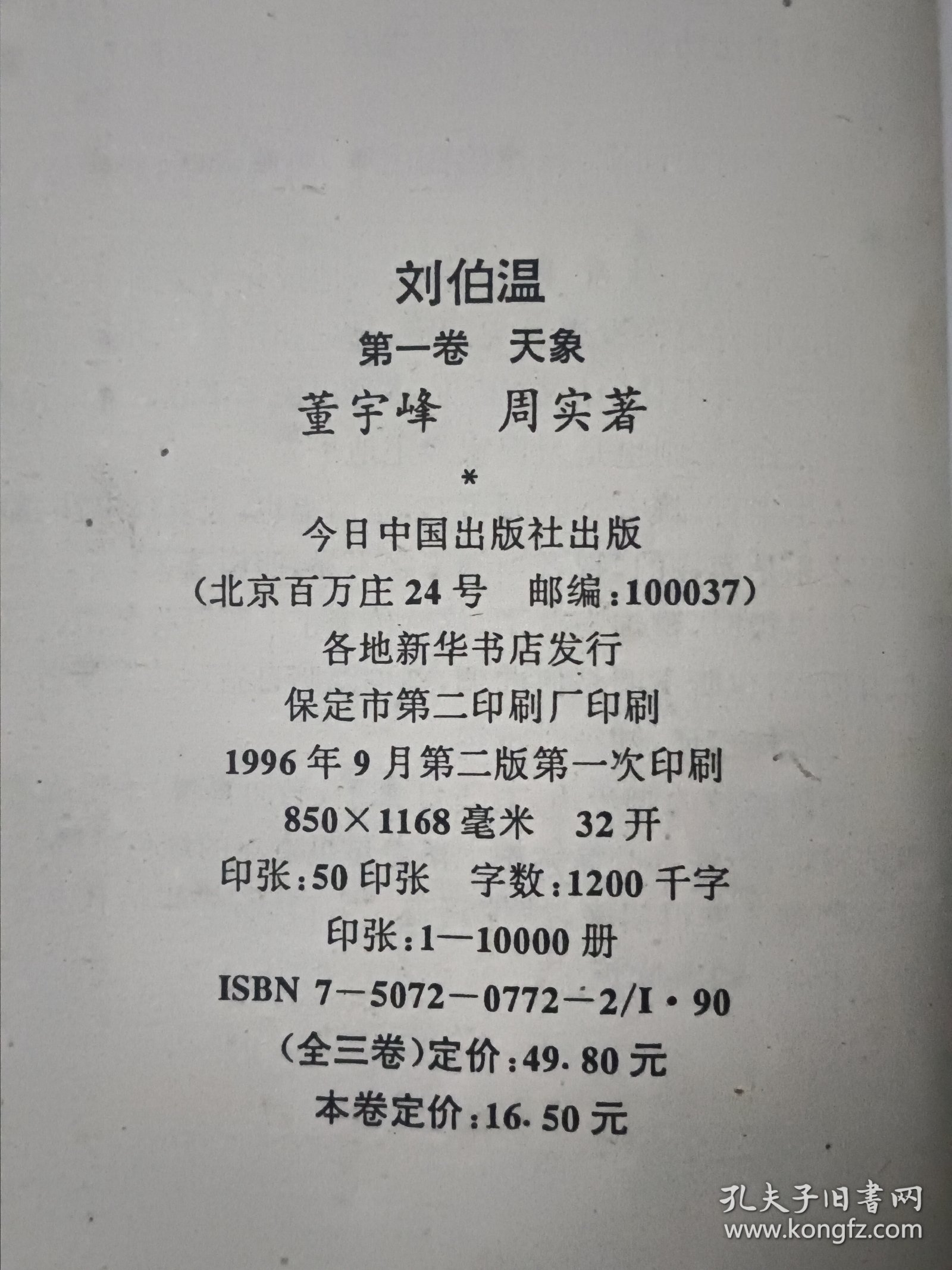 一肖中特劉伯溫精選，揭秘預(yù)測(cè)背后的智慧，劉伯溫預(yù)測(cè)智慧揭秘，一肖中特精選揭秘預(yù)測(cè)背后的秘密