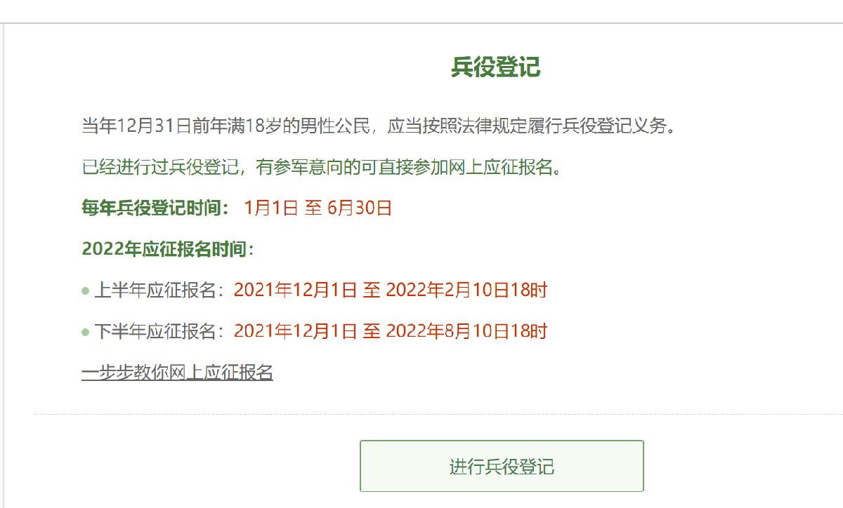 關(guān)于征兵報(bào)名時(shí)間的全面解析，征兵報(bào)名時(shí)間全面解析及注意事項(xiàng)指南