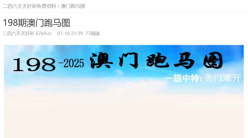 澳門正版免費(fèi)資訊，探索未來的精準(zhǔn)服務(wù)至2025年，澳門正版免費(fèi)資訊，精準(zhǔn)服務(wù)至2025年探索未來