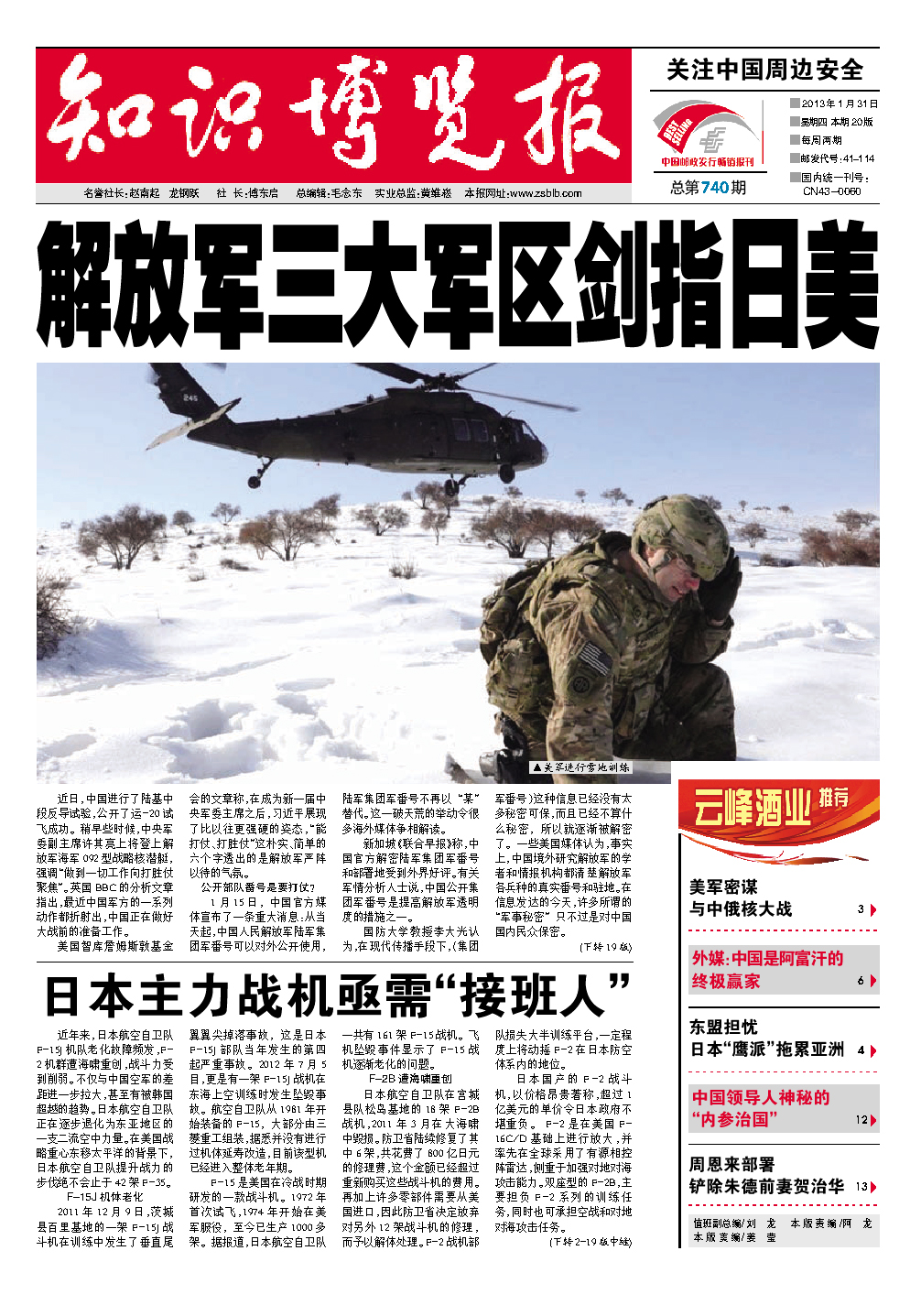 軍事消息，全球軍事動態(tài)深度解析，全球軍事動態(tài)深度解析，軍事消息一覽