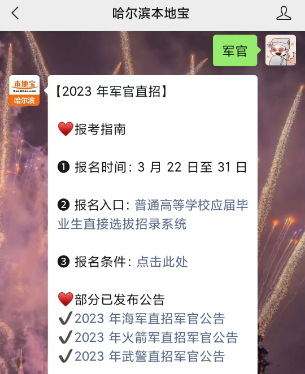 軍事人才招聘網官網報名入口2023，最新報名指南與策略，軍事人才招聘網官網報名入口2023，最新報名指南及策略解析