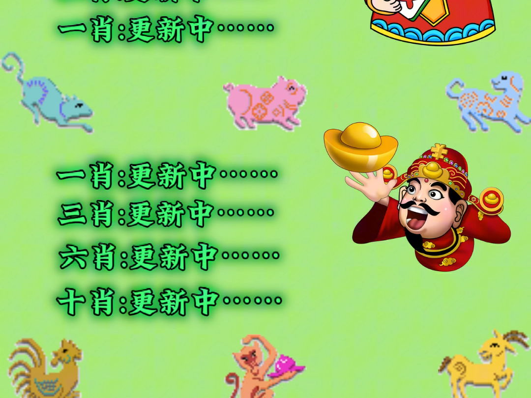精準(zhǔn)免費四肖預(yù)測