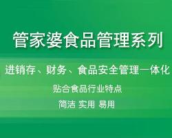 一站式財務管理解決方案
