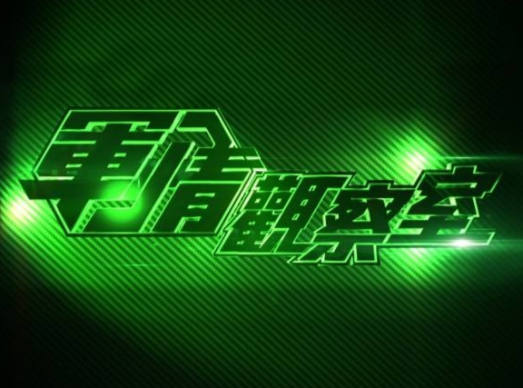鳳凰衛(wèi)視最新軍情觀察室，深度解析全球軍事動態(tài)，鳳凰衛(wèi)視軍情觀察室，深度解析全球軍事動態(tài)