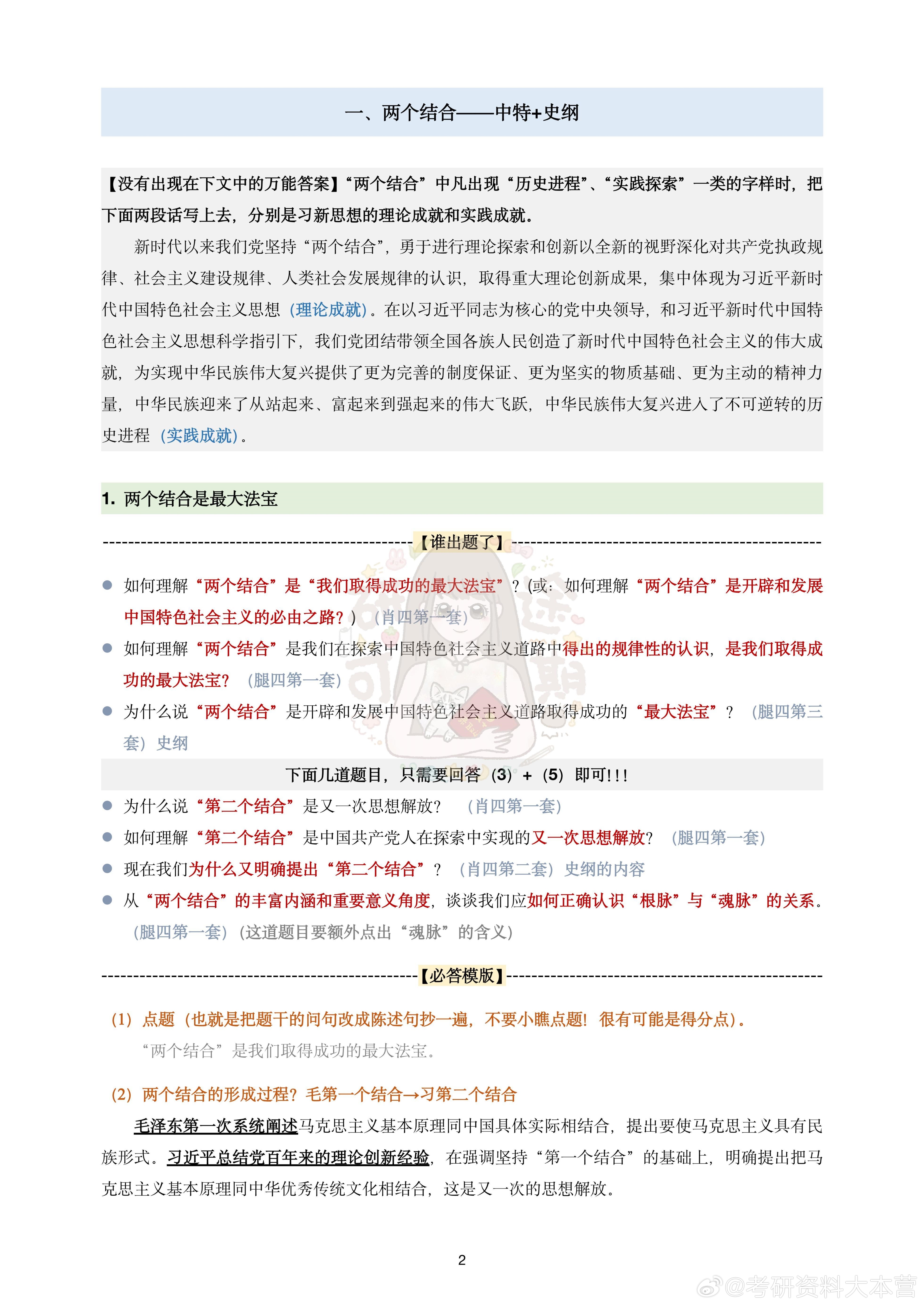 王中王資料一肖中特論論，深度解析與SEO優(yōu)化策略，王中王資料深度解析與SEO優(yōu)化策略探討