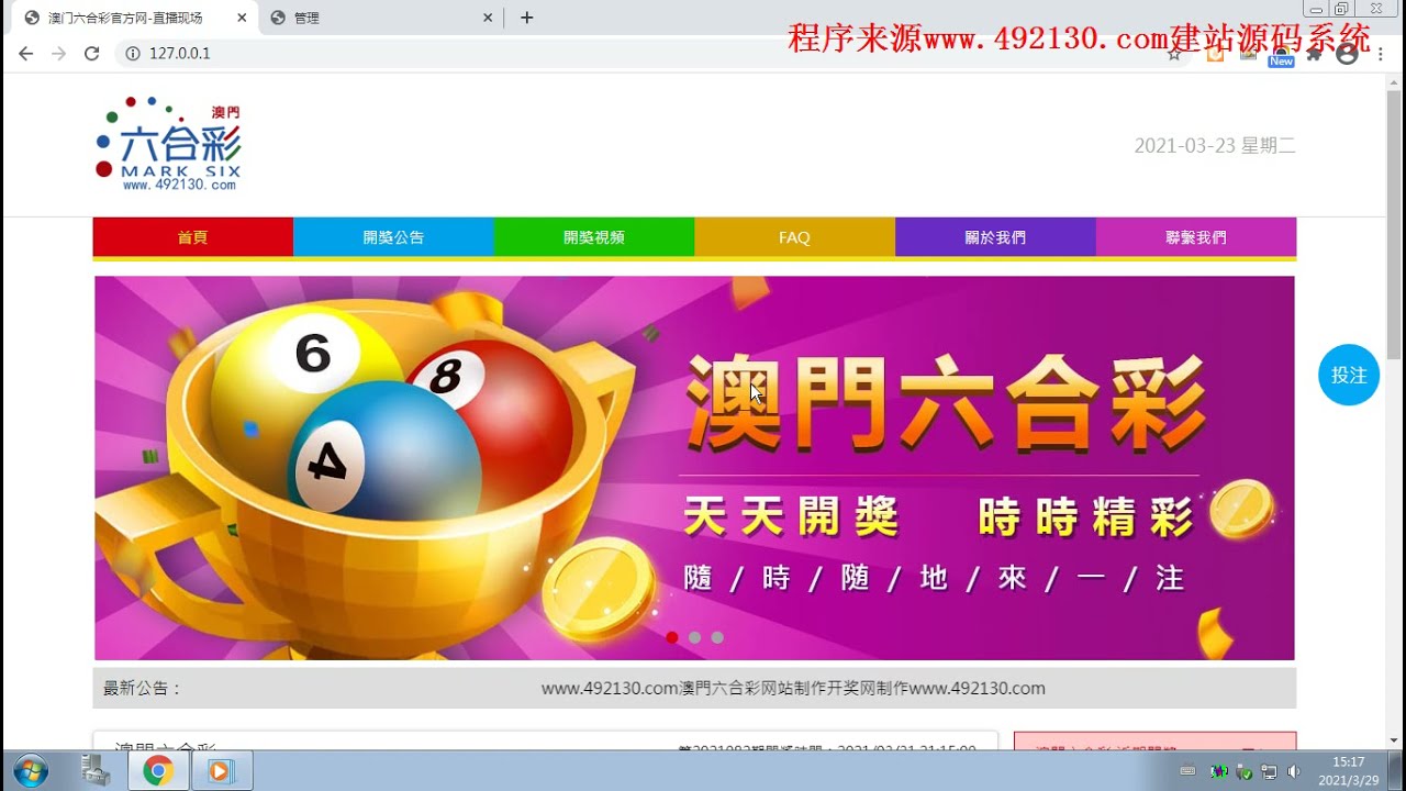 新澳門(mén)最快開(kāi)獎(jiǎng)結(jié)果開(kāi)獎(jiǎng)網(wǎng)站大全——全面解析與指南，澳門(mén)最新開(kāi)獎(jiǎng)結(jié)果網(wǎng)站解析與指南