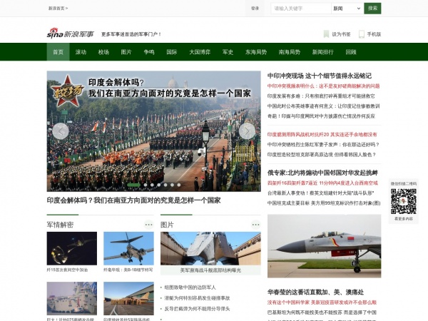 新浪軍事網(wǎng)頁版，深度解讀與SEO優(yōu)化策略，新浪軍事網(wǎng)頁版深度解讀與SEO優(yōu)化策略探討