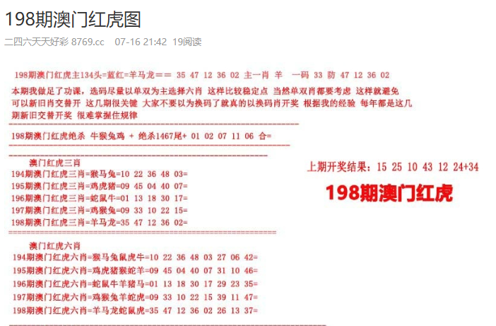 新2025年澳門天天開好彩，探索彩票的奧秘與期待美好未來，澳門彩票新紀(jì)元，探索奧秘，期待美好未來 2025年天天開好彩