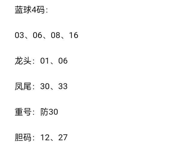 白小姐四肖期期準(zhǔn)免費下載——揭秘彩票預(yù)測的真相，揭秘彩票預(yù)測真相，白小姐四肖期期準(zhǔn)免費下載探秘