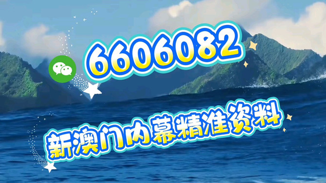 新澳門今晚開特馬開