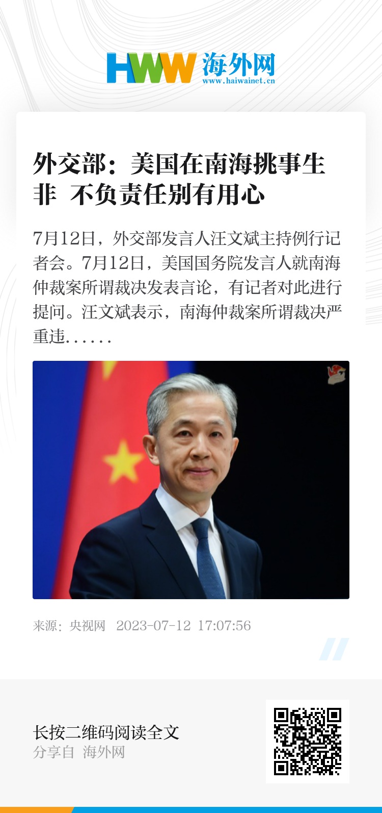 美國在南海的最新動態(tài)及其影響分析，美國南海新動態(tài)及其影響深度解析