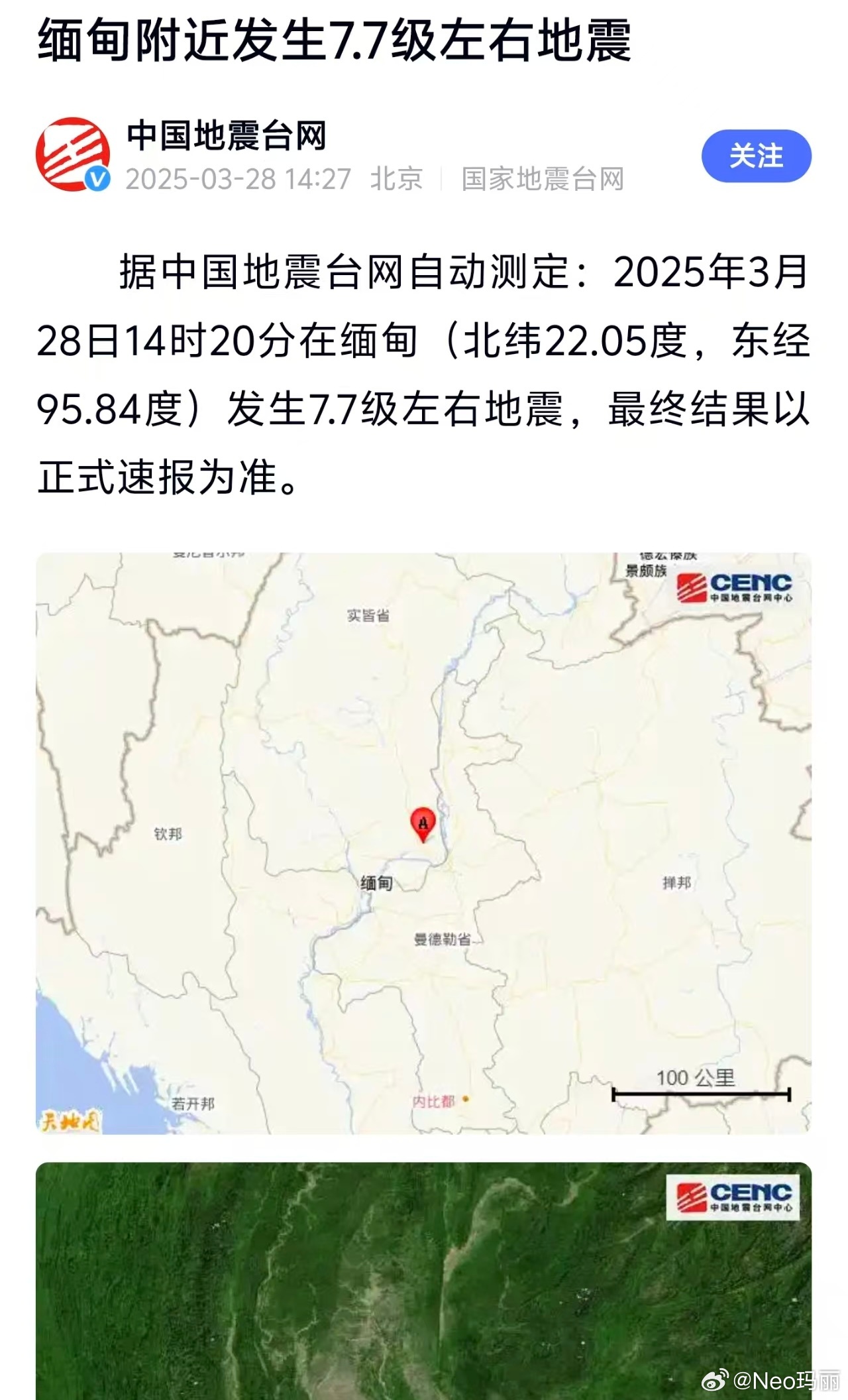 剛剛地震最新消息今天，全面解讀地震動(dòng)態(tài)與應(yīng)對措施，今日地震最新消息解讀，全面剖析地震動(dòng)態(tài)與應(yīng)對策略