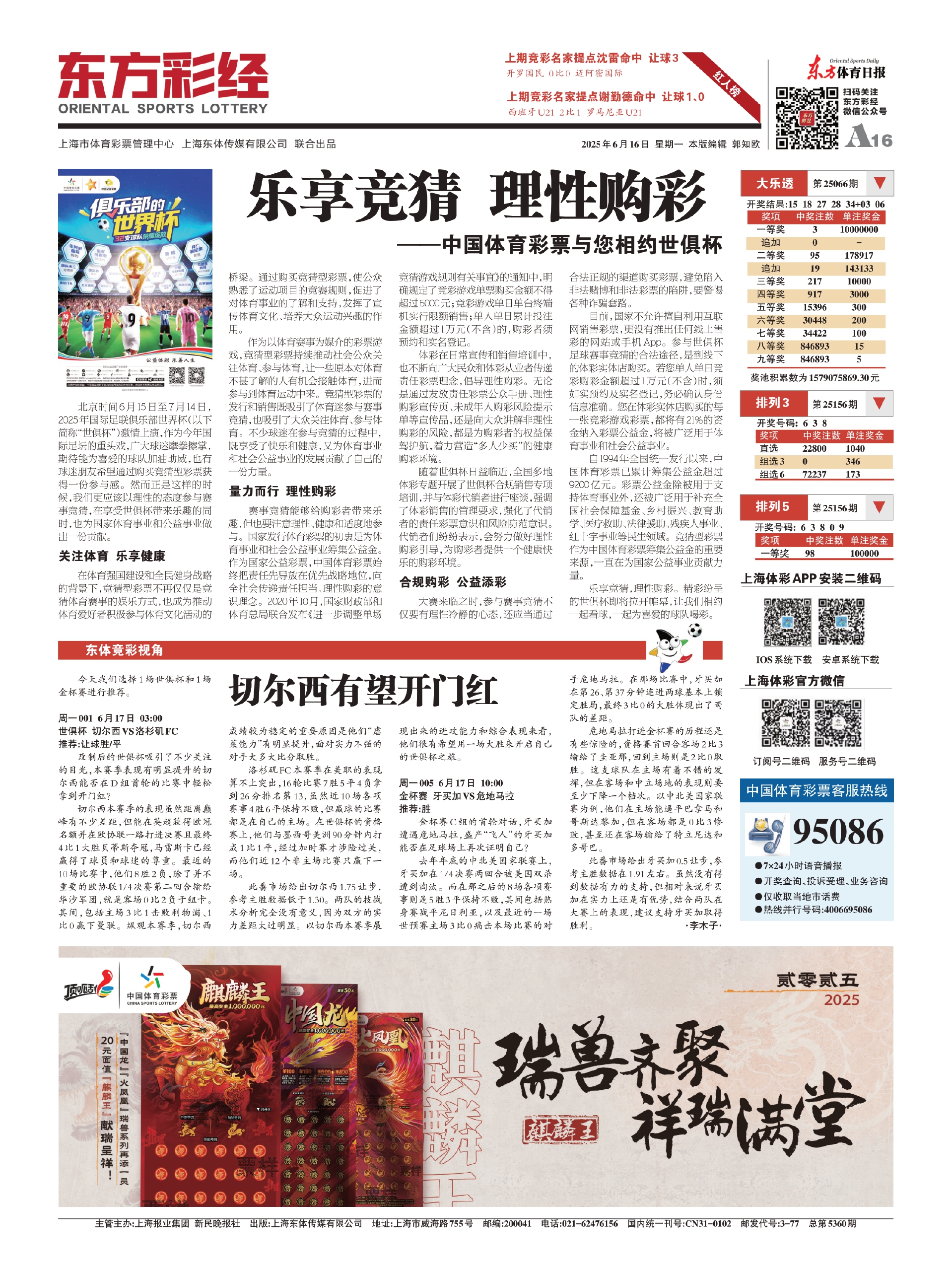 探索王中王資料與東方心經(jīng)，一肖中特的獨(dú)特視角與深度解讀，王中王資料與東方心經(jīng)深度解讀，一肖中特的獨(dú)特視角探索