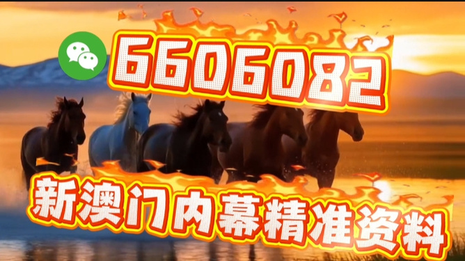 澳門今晚必開一肖一特，揭秘生肖與特碼預(yù)測背后的秘密，澳門生肖與特碼預(yù)測揭秘，今晚必開一肖一特背后的秘密