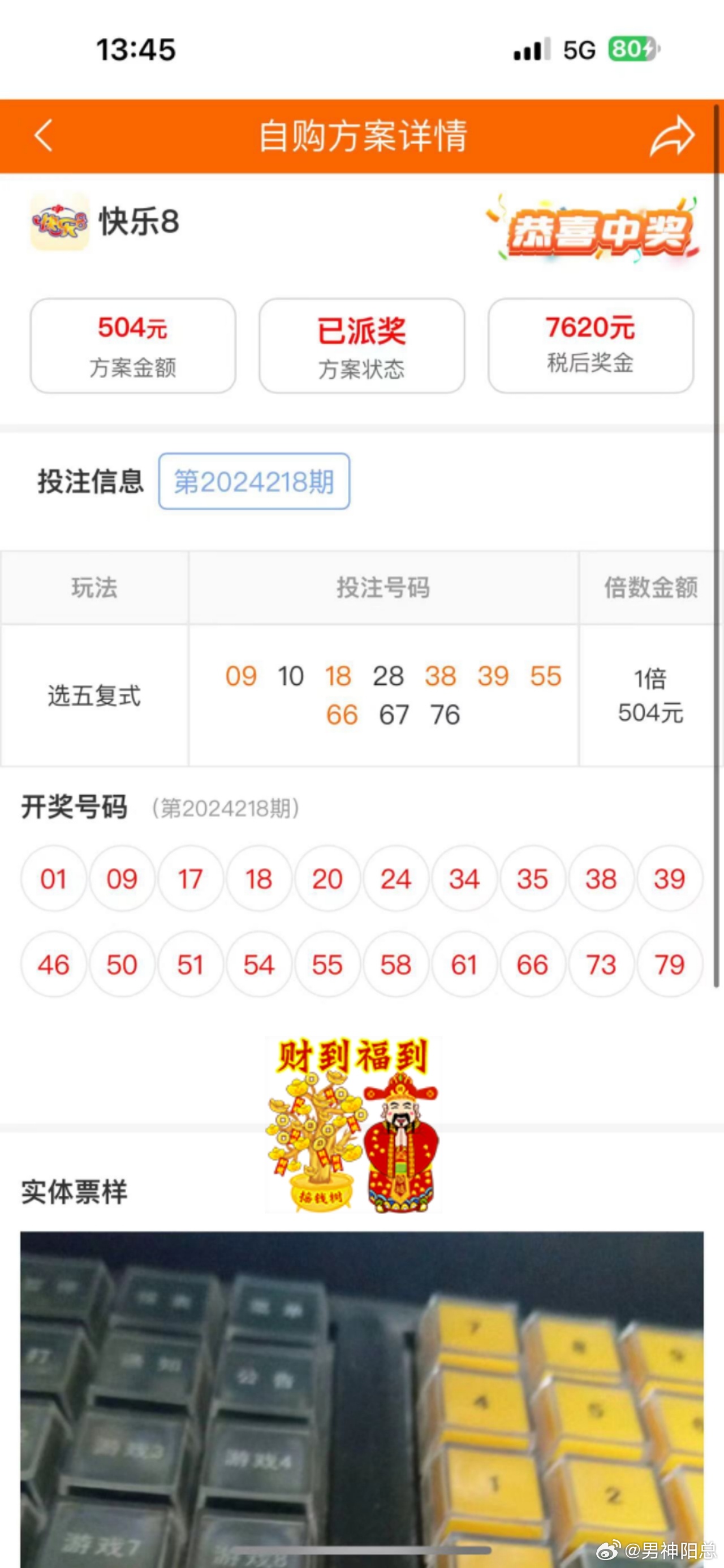 鐵算算盤4887歷史開獎(jiǎng)，回顧與探索，鐵算算盤4887歷史開獎(jiǎng)回顧與探索，追溯開獎(jiǎng)記錄，洞悉未來趨勢