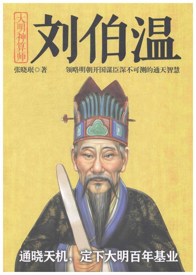 揭秘劉伯溫必中一肖，正版預測的魅力與智慧，劉伯溫必中一肖揭秘，正版預測的智慧與魅力