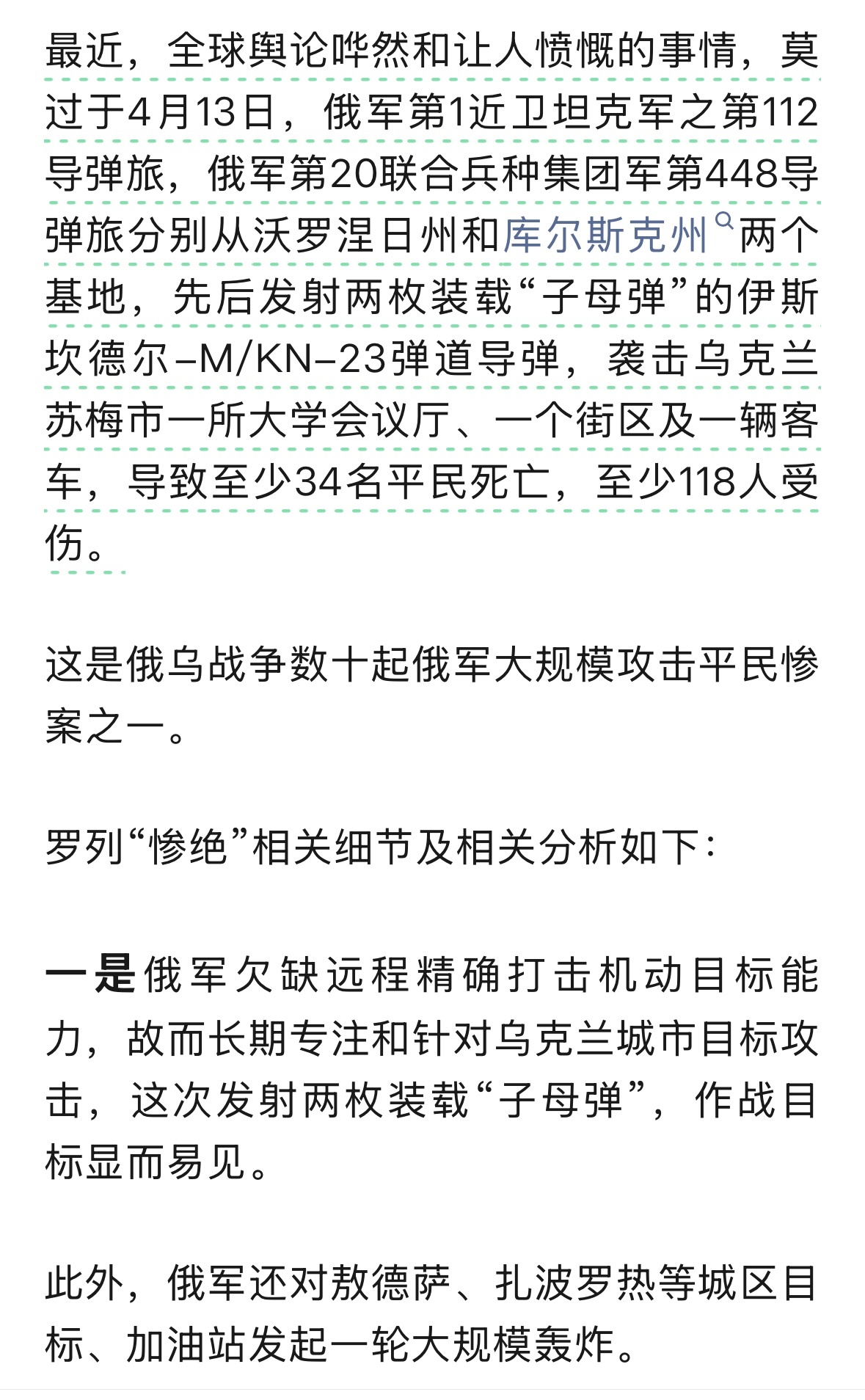 最新戰(zhàn)爭動態(tài)，全球軍事形勢深度解析，全球軍事形勢深度解析，最新戰(zhàn)爭動態(tài)概覽