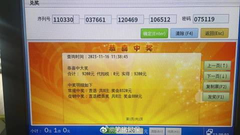 王中王開獎結(jié)果一肖中特，揭秘彩票背后的秘密，揭秘彩票背后的秘密，王中王開獎結(jié)果一肖中特分析