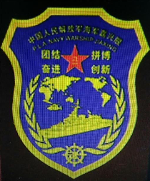 第9艘071型船塢登陸艦正式入列，中國海軍力量再添新篇章，中國海軍再添新篇章，第9艘071型船塢登陸艦正式入列