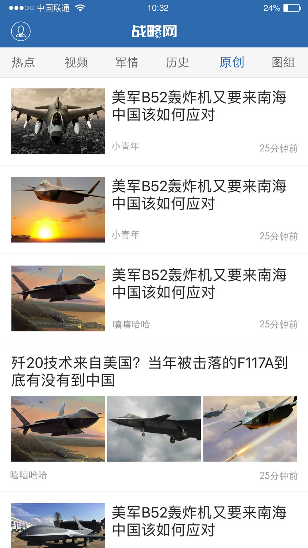 鼎盛軍事論壇手機版，軍事愛好者的聚集地，鼎盛軍事論壇手機版，軍事愛好者的交流圣地