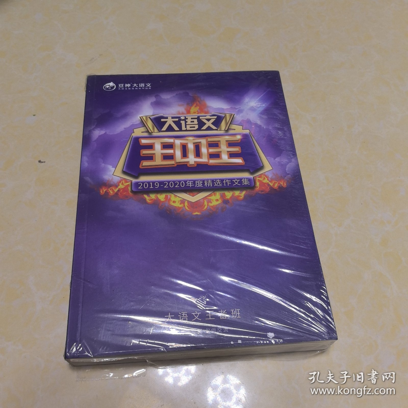 揭秘王中王資料，探索2019年生肖運勢與奧秘，揭秘王中王資料，探索生肖運勢奧秘與2019年運勢預(yù)測