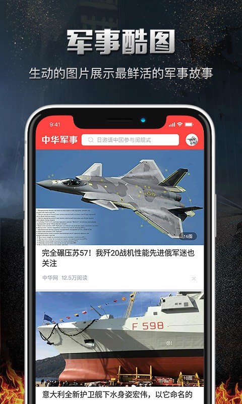 下載鳳凰軍事網(wǎng)，獲取最新軍事資訊的首選平臺，鳳凰軍事網(wǎng)，獲取最新軍事資訊的首選平臺