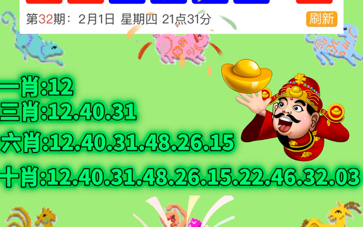 澳門六開獎結(jié)果記錄歷史三十期，深度分析與預測，澳門六開獎結(jié)果三十期深度分析預測與記錄歷史標題