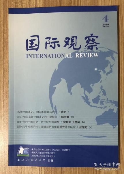 國(guó)際觀察雜志，深度解析全球動(dòng)態(tài)的核心載體，國(guó)際觀察雜志，全球動(dòng)態(tài)深度解析的核心載體