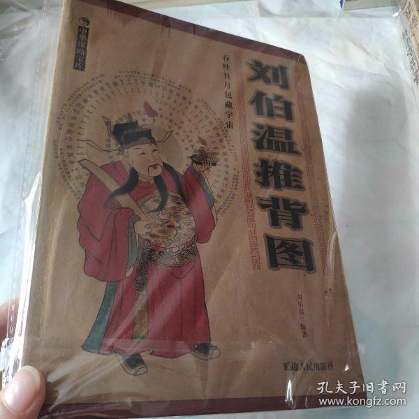揭秘劉伯溫，傳奇人物與一肖中特的神秘關(guān)聯(lián)，劉伯溫與生肖之謎，傳奇人物與一肖中特的神秘聯(lián)系揭秘