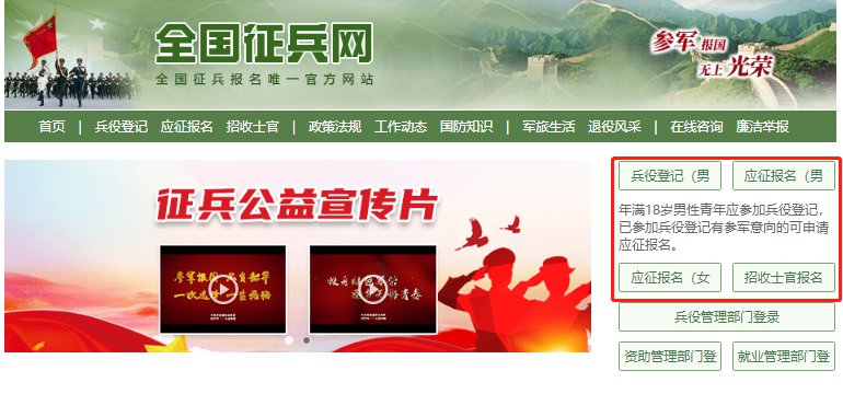 參軍報(bào)名指南，如何順利完成2022年網(wǎng)上報(bào)名，參軍報(bào)名指南，如何順利完成2022年網(wǎng)上報(bào)名流程