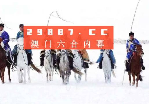 澳門開獎結(jié)果2023年全面解析，澳門開獎結(jié)果2023年全面解析及預(yù)測報告