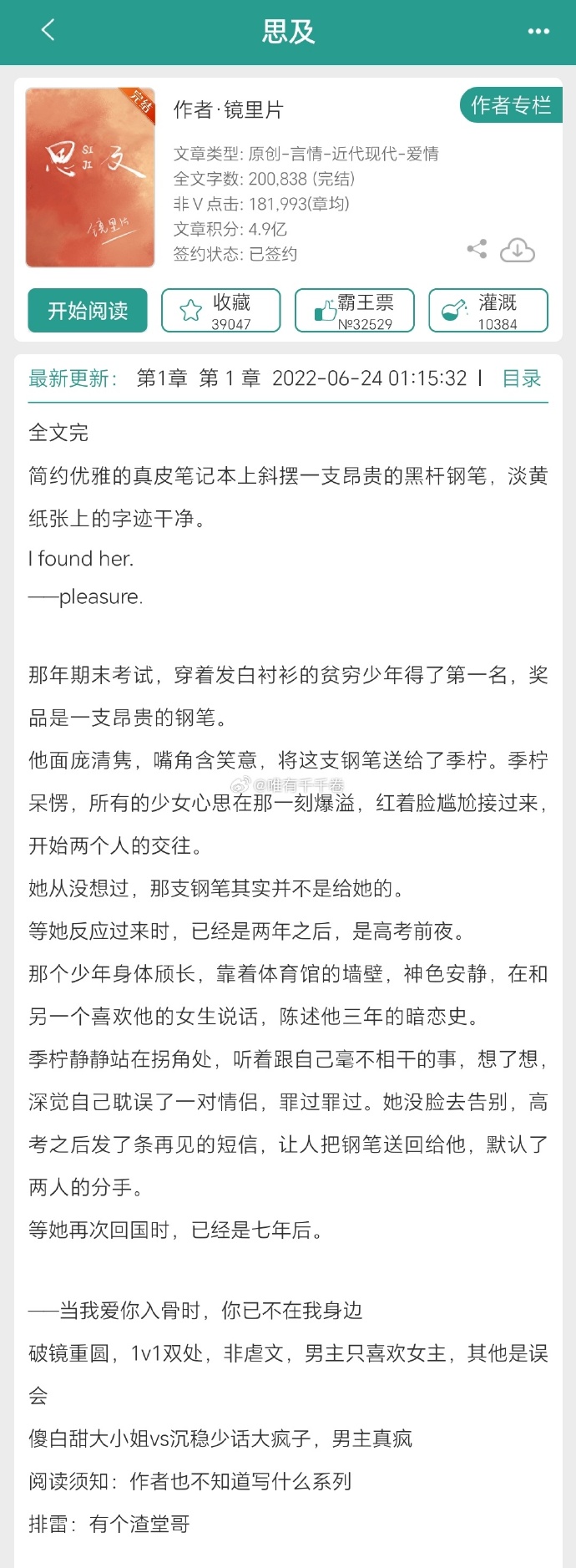 探索神秘?cái)?shù)字背后的故事，一場(chǎng)關(guān)于4887鐵算與小說930的奇幻之旅，揭秘?cái)?shù)字背后的故事，奇幻之旅探尋鐵算4887與小說930之謎