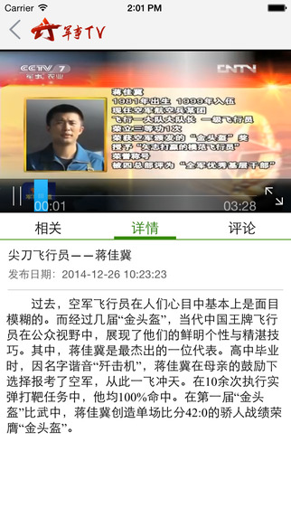 西陸軍事新聞手機(jī)版，掌握最新軍事資訊，洞悉全球軍事動(dòng)態(tài)，西陸軍事新聞手機(jī)版，全球軍事動(dòng)態(tài)一手掌握