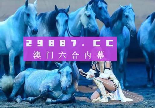 新澳門特資料49圖庫今晚——探索澳門魅力，揭秘最新資訊，澳門魅力揭秘，最新資訊與圖庫更新
