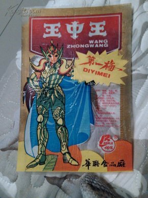 王中王一平特一肖，探尋背后的故事與奧秘，探尋王中王一平特一肖背后的故事與奧秘