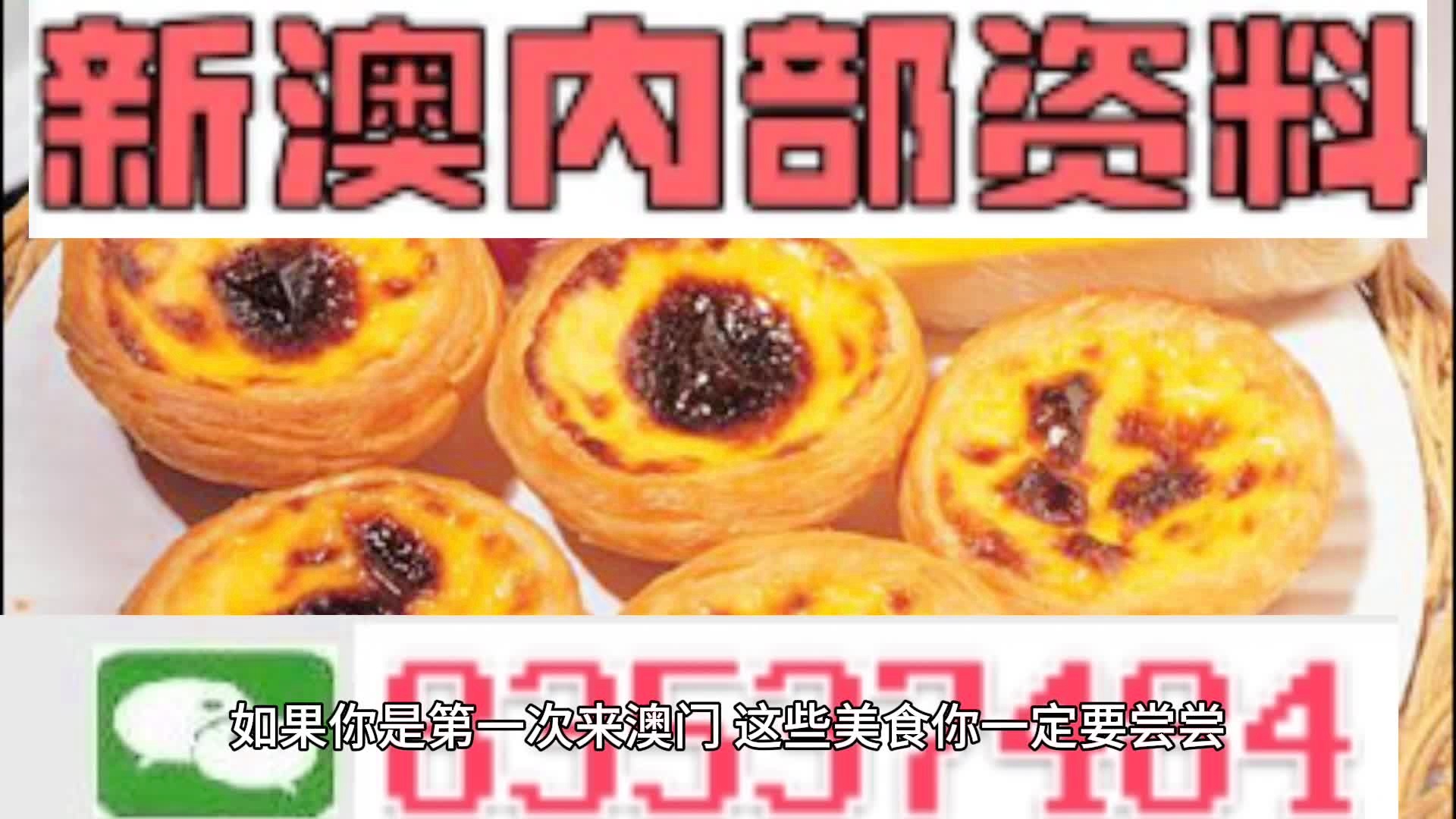 澳門中特期期中期期準(zhǔn)，探索與解析，澳門中特期精準(zhǔn)探索與深度解析