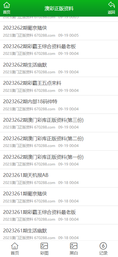 新澳門正版免費資料查詢指南，輕松掌握查詢技巧，澳門正版免費資料查詢指南，輕松掌握查詢技巧
