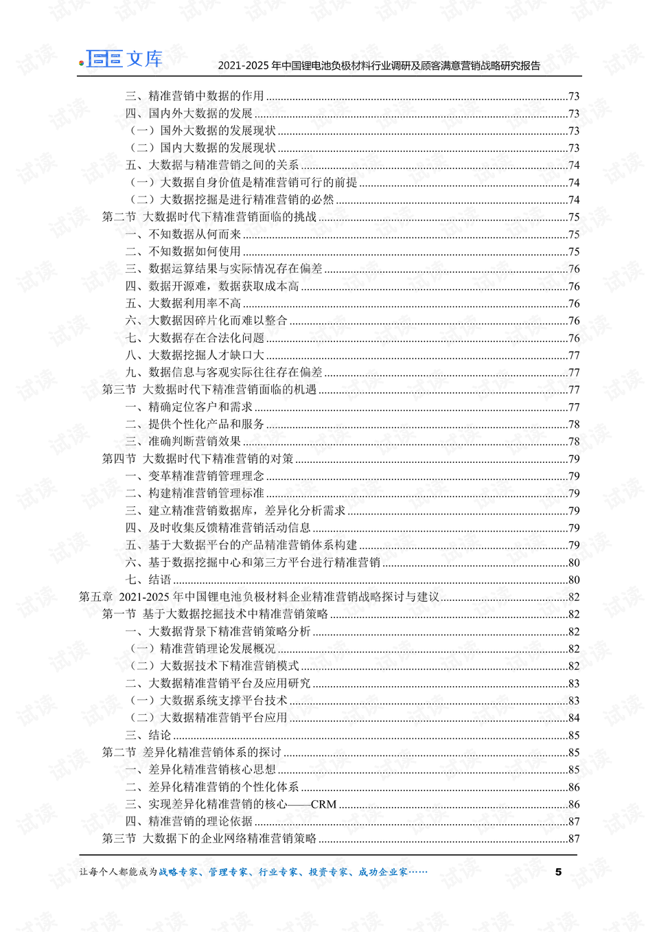 2025精準資料免費大全，一站式獲取優(yōu)質資源的秘籍，2025精準資料大全，一站式獲取優(yōu)質資源的秘籍與免費秘籍分享
